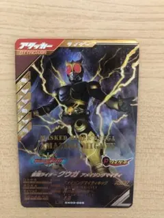仮面ライダークウガ アメイジングマイティ LR