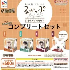 呪術廻戦　るかっぷ　ガチャガチャ　3つセット