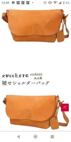 fes フェス 47068 ナチュラルレザー被せショルダーバッグ