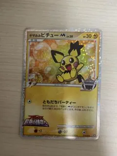 ギザみみピチュー M 010/022 映画公開記念 ポケモンカード - メルカリ