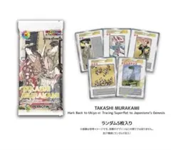 村上隆 ふるさと納税 カイカイキキ トレカの世界 5セット プロモ 未