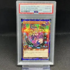 遊戯王 ブラックマジシャンガール 25thシークレットレア PSA10 - メルカリ
