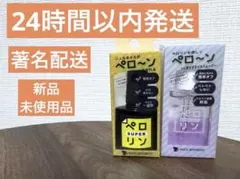 ネイル工房 ピールオフベースジェル ペロリン スーパー＋剥がし大容量ローズ