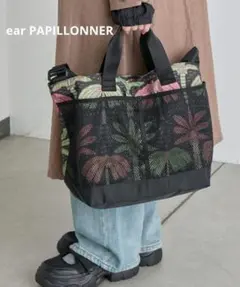 【ear PAPILLONNER】sampo×earヤシ柄バッグ　トリプルコラボのサムネイル