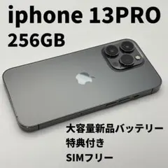 2026年最新】iPhone13pro 256 バッテリー100の人気アイテム - メルカリ