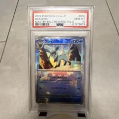 ポケモンカード グレイシア マスターボールミラー PSA10 状態難/PSA10鑑定済〕グレイシア(マスターボールミラー)【-】{040/187}