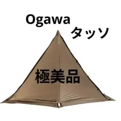 2026年最新】ogawa タッソの人気アイテム - メルカリ