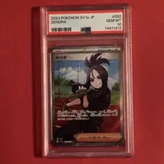 2026年最新】psa10 きはだの人気アイテム - メルカリ