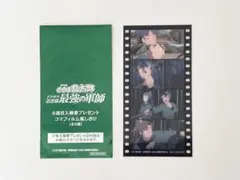 忍たま乱太郎　映画 入場者特典　第六弾 コマフィルム風しおり　6年生　忍たま
