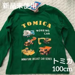 【新品未使用】トミカ 作業車 Tシャツ 100cm グリーン　はたらく車