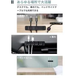 ケーブルホルダー　2セット マグネット　3本入れ