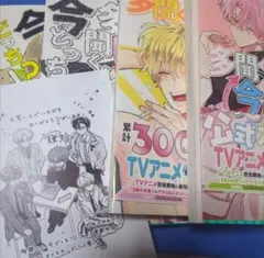 多聞くん今どっち!? 13.14.15. F/ACEオフステージ! 4冊 　特典