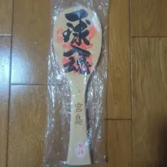 日光東照宮 日光杉 杉 徐災招福 特大 しゃもじ - メルカリ