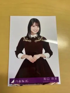 阪口珠美生写真