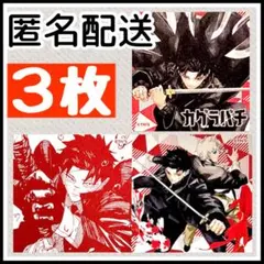 ナツコミ カグラバチ 特典 ステッカー 3枚 非売品 グッズ - メルカリ