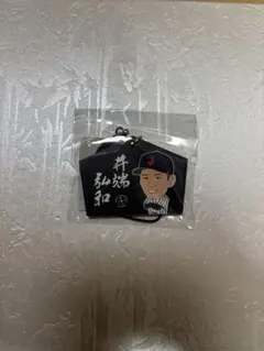 2026年最新】井端弘和の人気アイテム - メルカリ