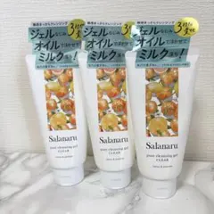 Salanaru ピュアクレンジングジェル クリア 3本セットのサムネイル