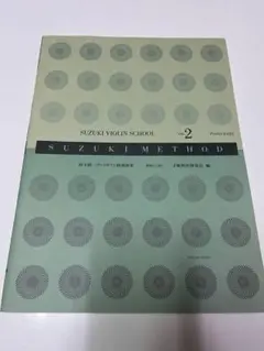 Suzuki Violin School Vol. 2 Piano Part