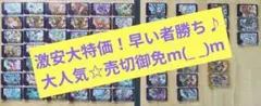 超激安！早い者勝ち!!✨特価250円〜☆2枚〜選択要♪ポケモンフレンダ♪