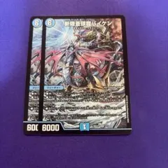 斬隠蒼頭龍バイケン ugc - メルカリ