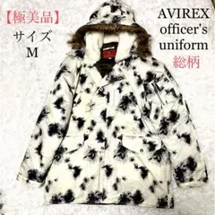 【極美品】アビレックス　総柄　マウンテンパーカー　ボア　2XLのサムネイル