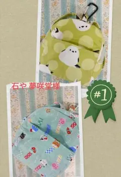 石や 夢咲堂様 リクエスト 2点 まとめ商品