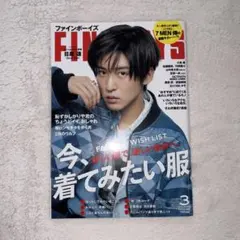 目黒蓮 切り抜き FINEBOYS 2023年1月号 - メルカリ