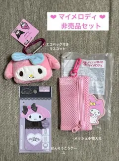 非売品　マイメロディ　エコバッグ　小物入れ　マイメロ