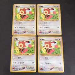 ポケモンカード オタチ 旧裏面 5枚セット - メルカリ