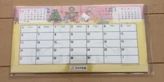 ハローキティ 卓上カレンダー 2026年　フコク生命