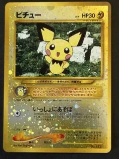 2026年最新】ポケモンカード 旧裏面 ピチューの人気アイテム - メルカリ