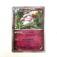 2026年最新】XY ペロリームの人気アイテム - メルカリ