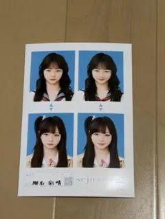 seju 証明写真 vol.2 椎名彩晴