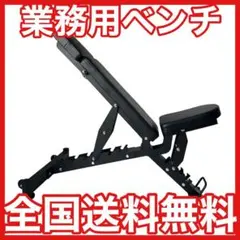 2025年最新】インクラインベンチ 業務用の人気アイテム - メルカリ