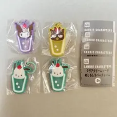 サンリオキャラクターズ クリアクリームソーダ めじるしラバーチャーム クロミ 他