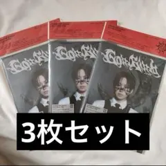 &TEAM 月狼 Go in Blind ソロジャケ FUMA 3枚セット