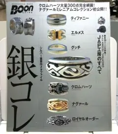 2025年最新】クロムハーツ 雑誌の人気アイテム - メルカリ