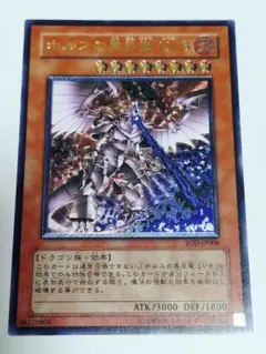 2026年最新】ホルスの黒炎竜 lv8 レリーフの人気アイテム - メルカリ
