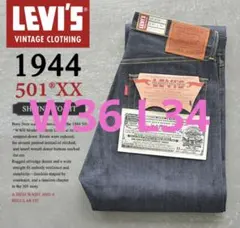 LEVISリーバイス S501XX 大戦モデル 1944年 44501-0088