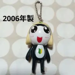 ケロロ軍曹　タママ二等兵　ガチャ　ボールチェーン バンダイ 2006年製