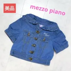 mezzo piano　美品　デニムジャケット　100　綿100％　刺繍ロゴ入り