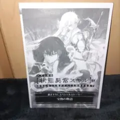 列強戦線 4巻 wondergoo特典イラストカード付き - メルカリ