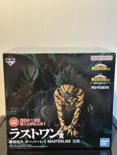 僕のヒーローアカデミア 一番くじ ラストワン賞 緑谷出久 フィギュア