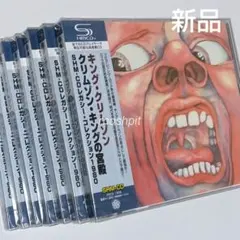 キングクリムゾン「クリムゾン・キングの宮殿パート1、2」7インチ