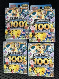 ポケモンカード スタートデッキ100 バトルコレクション 5BOX 新品未