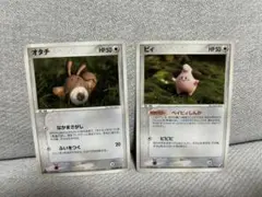 2004/2005年 金の空 ピィ オタチ など まとめ売りのサムネイル