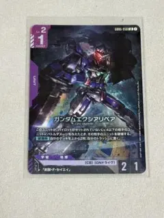 ガンダムカードゲーム LR ガンダムエクシアリペア GD05-050 033 - メルカリ