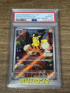 彼*)様 名探偵ピカチュウ PSA10 プロモ PSA10】名探偵ピカチュウ プロモ PROMO 098/SV-P 1枚の通販 土日祝休