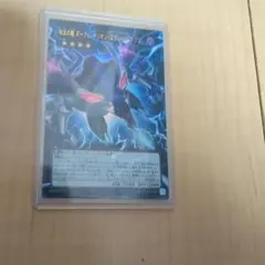 y*様 四天の龍ダーク・リベリオン・エクシーズ・ドラゴン(オーバーフレームウルト