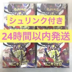 新品未開封・シュリンク付き】ポケモンカード ムニキスゼロ 4BOX